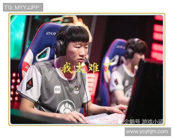IG战队心理素质的蜕变与英雄联盟赛场的全新挑战分析